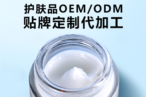 護(hù)膚品代加工-女生寵愛自己的正確打開方式